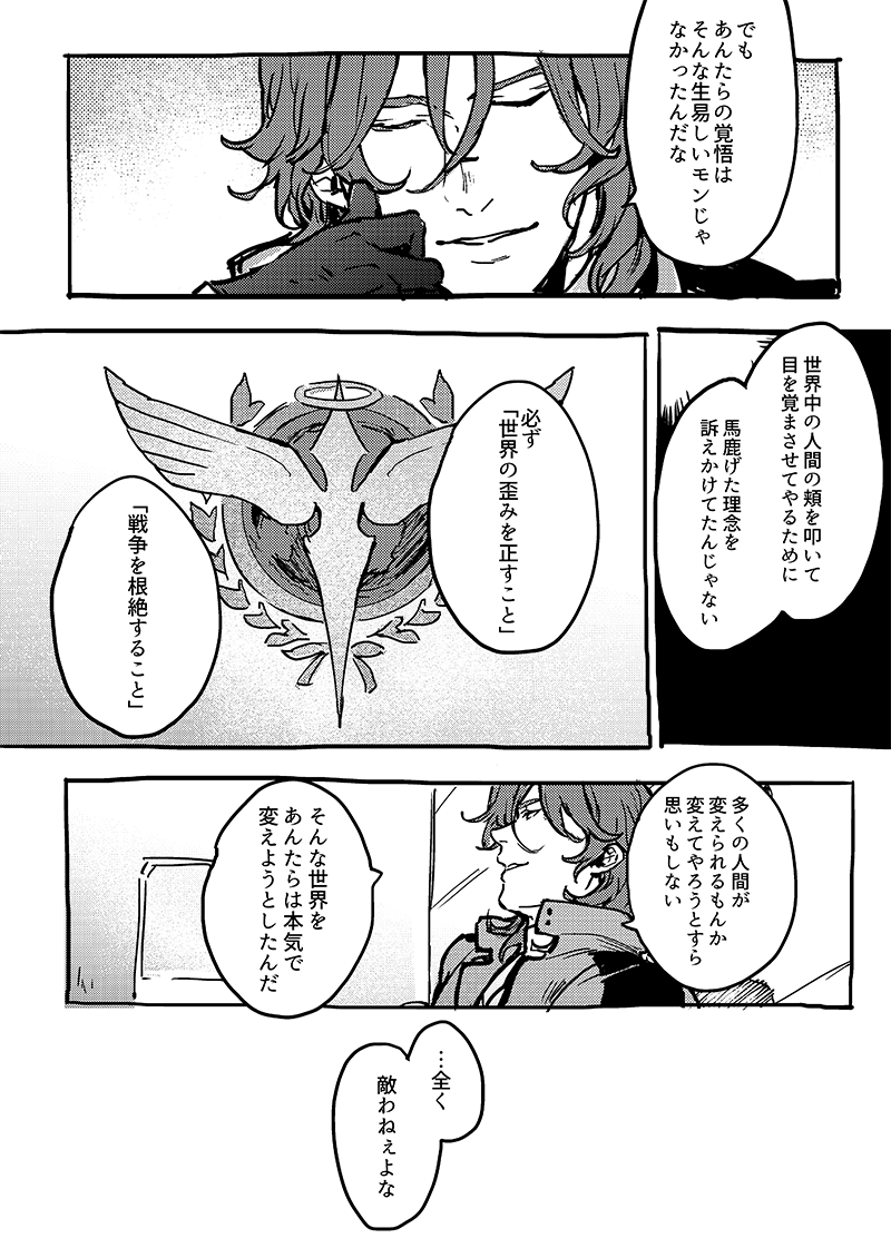 「ソレスタルビーイングのニュースを目にするライル」 #requestbox ありがとうございました!!(嬉しいコメントも😍)ニュース見た時のこと含めて振り返るライル、という感じになってしまったからお題とちょっとずれたかな 