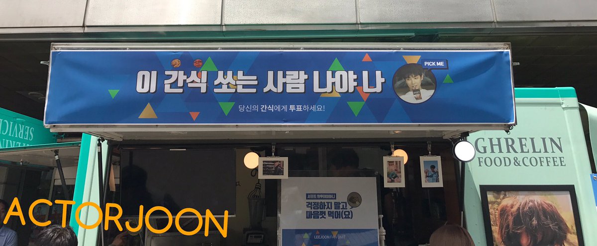 actorjooon's tweet image. 20170505 어린이날 이준팬유닛에서 준이 서포트 나왔다요 오랜만의 서포트라서 조금 힘들지만(덥다 ㅠㅠ) 잘 진행중중중...더워서 정줄놓음 시원한 음료가 피료해