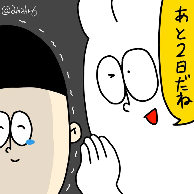 一番たのしいときに現実言ってくるうさぎさん。 