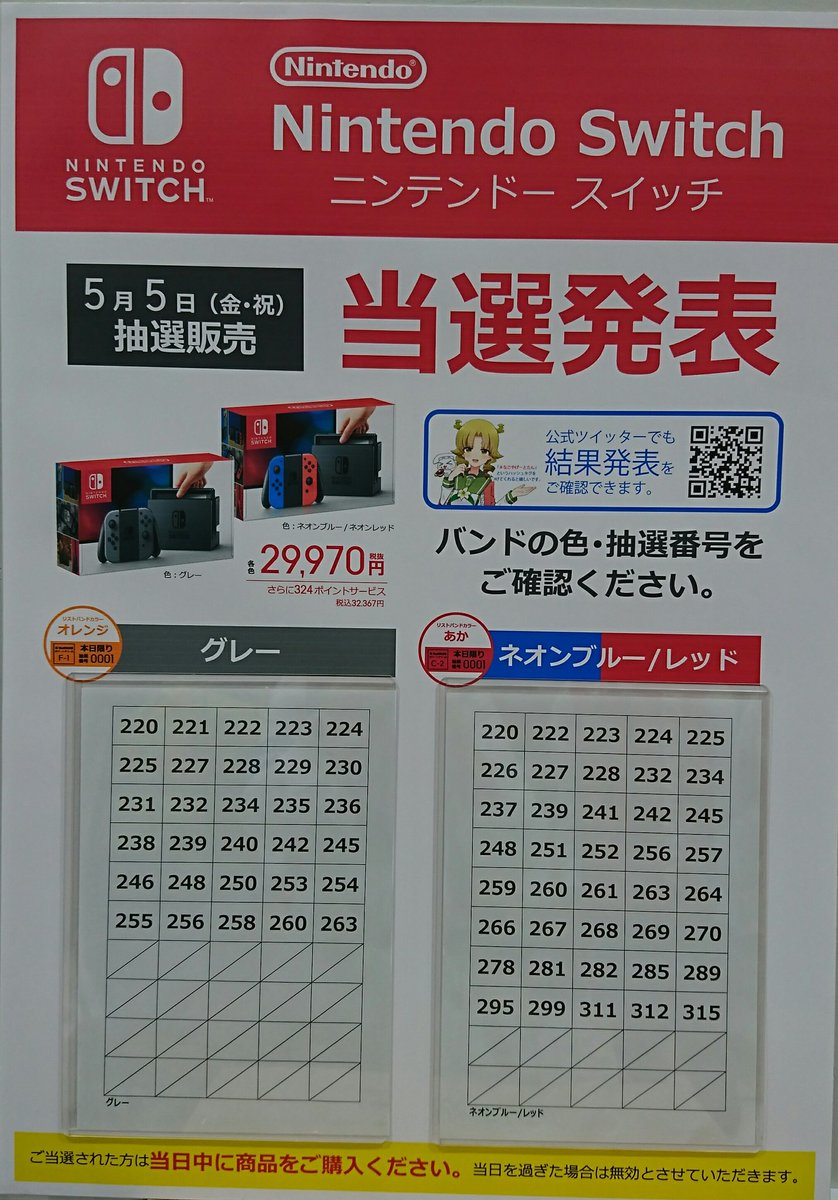 Switch 抽選 ビックカメラ ビックカメラでスイッチライト本体が買えた場所一覧！入荷・在庫情報！｜Robotasu