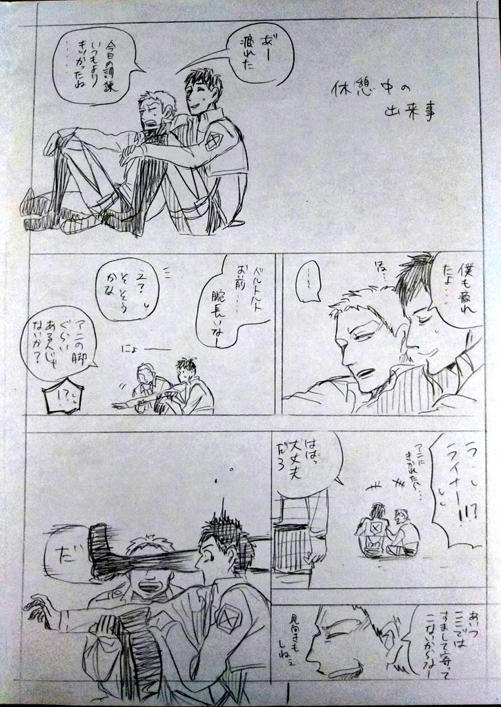 人目が気にならない所なら割りと
二人に絡んでくスタイルのアニちゃん
とかウマシッ 