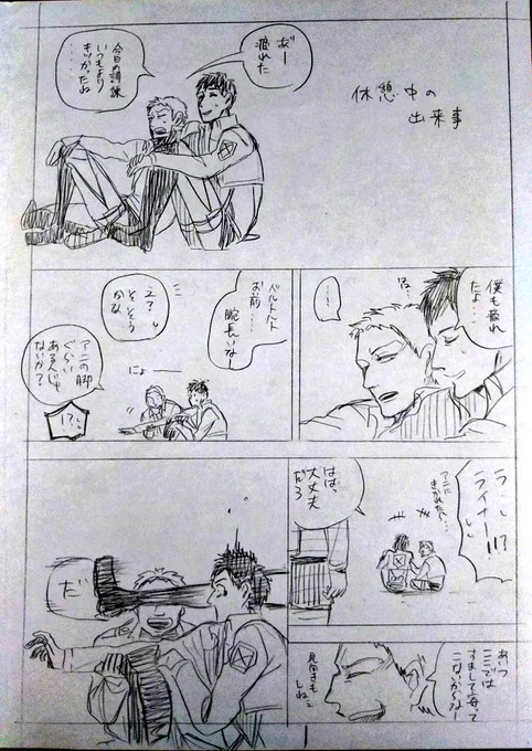人目が気にならない所なら割りと
二人に絡んでくスタイルのアニちゃん
とかウマシッ 
