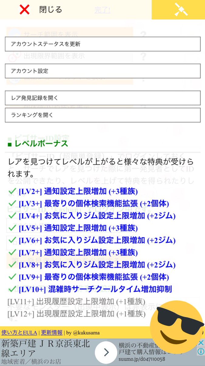 Pgosearch