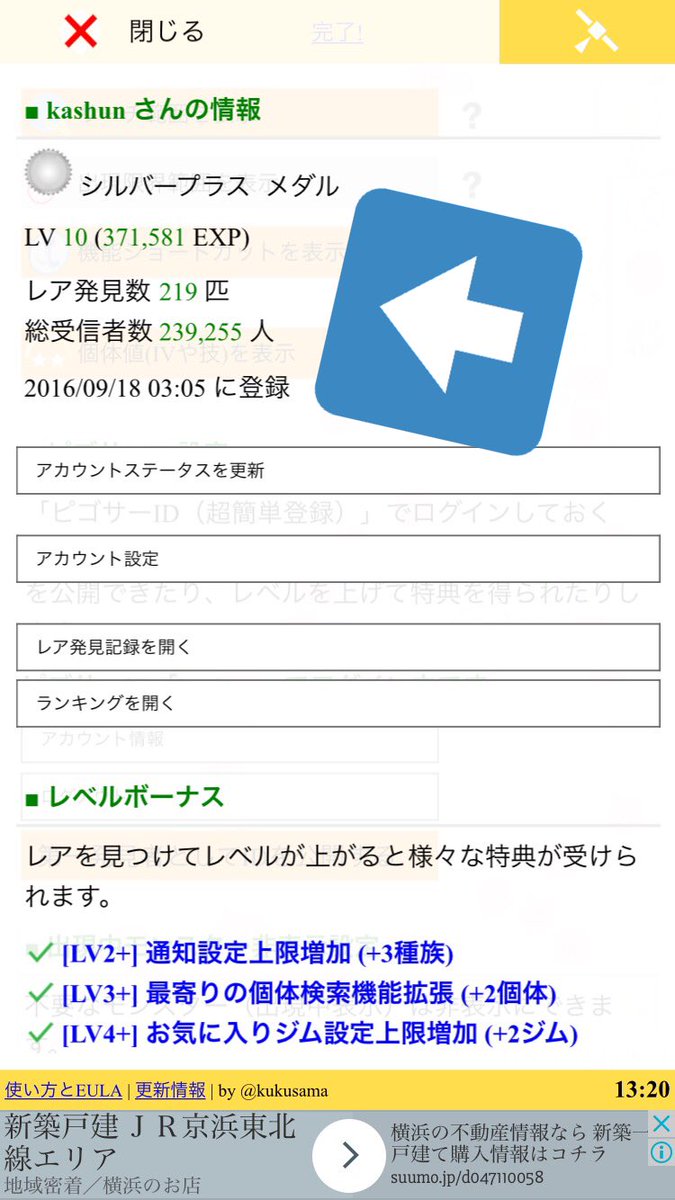 Pgosearch