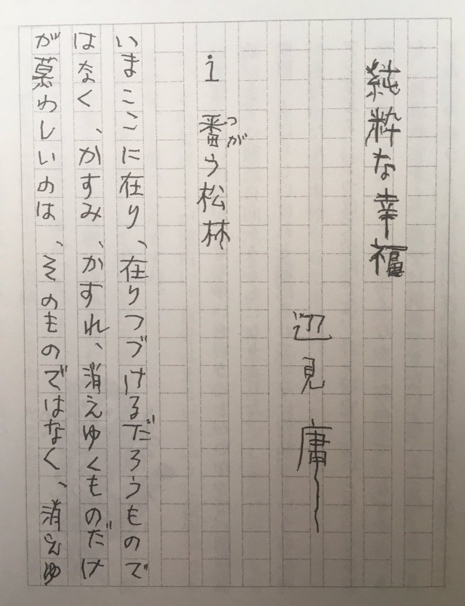 Trueheartbravery 痙攣 昇華 窒息などと小難しい言葉をキザったらしく並べて物書き風情を出しているが 最期に 価値紊乱詩 紊乱 とは 道徳や秩序を乱す事 だが 多分 また間違って覚えているんだろうと思いますね T Co Pxsgbn5onl Trueheartbravery 痙攣 昇華 窒息などと小難しい言葉をキザったらしく並べて物書き風情を出しているが 最期に 価値紊乱詩 紊乱 とは 道徳や秩序を乱す事 だが 多分 また間違って覚えているんだろうと思いますね T Co Pxsgbn5onl