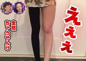 ﾀﾞｲｴｯﾄﾓﾁﾍﾞ ｵﾙﾁｬﾝbot 桐谷美玲の愛用レギンス 美脚アドバイザーがテレビで紹介 桐谷美玲がsnsで公開 寝る前は必ず履いてるんだって T Co 07k1wtywmu 忙しい人も履くだけカンタン すらっと足やせ T Co Zjeqh58sqv