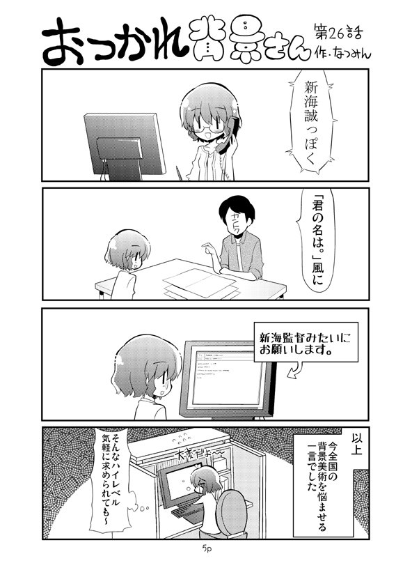 COMITIA120 新刊「おつかれ背景さん4」 https://t.co/nOg60obUCY … 