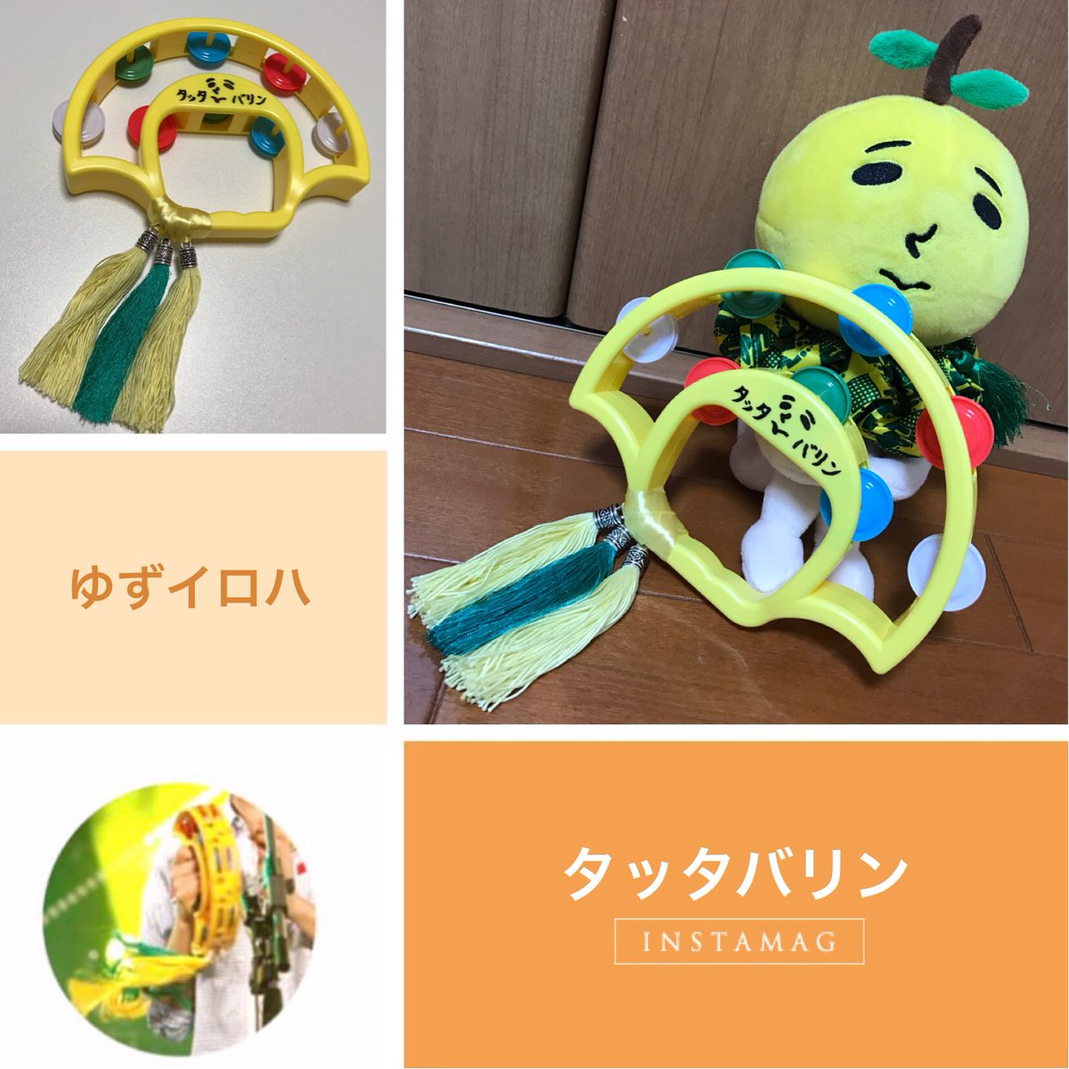 タッタバリン タッタバリン
