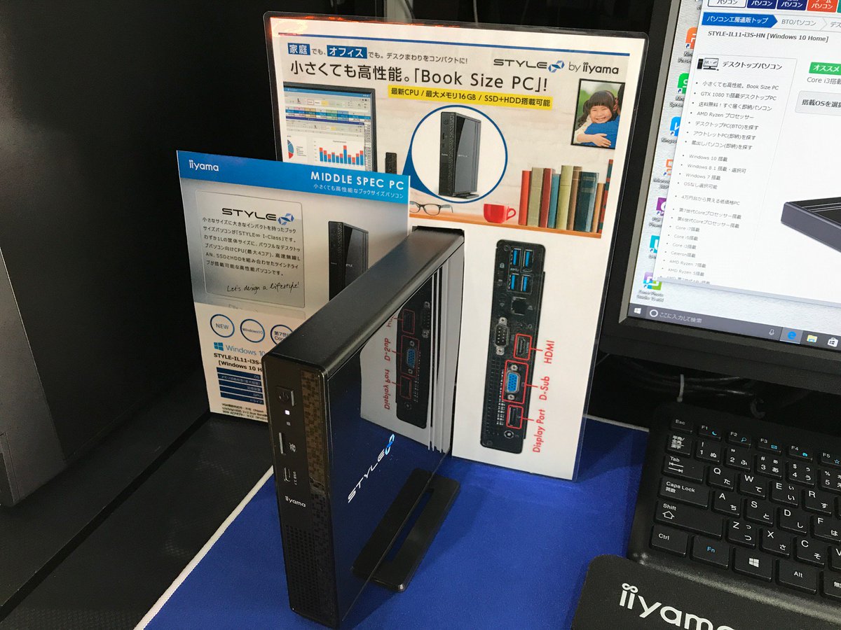 秋葉原イイヤマストア 旧 Level Auf Twitter Bookサイズpcが新登場 発売開始したばかりの新製品のサンプル展示を開始致しました Btoにてカスタマイズ注文を承っておりますが 少量 持ち帰り可能な商品もご用意しております 隣にミドルタワーサイズの