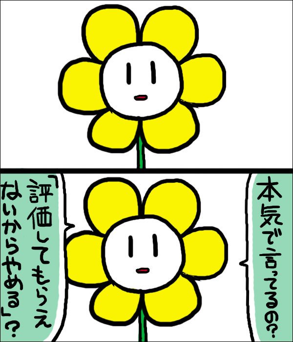 guaiwarutarou's tweet photo. デジタル初心者の心をえぐってくるフラウィーたんの漫画を描きました https://t.co/MiNAj7BQ5d