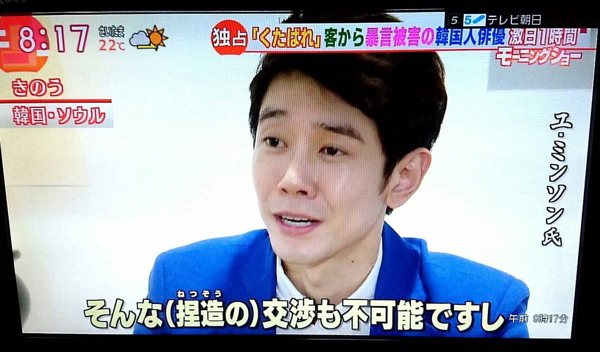 Fqsty1's tweet photo. 【意識調査】
差別動画で話題のユ・ミンソンは日本人女性のナンパ動画を有料で生配信する韓国人です。案の定在日とマスゴミが鬼の首を獲ったように差別だヘイトだと騒いで拡散しています... https://t.co/nkJH9qjYFE by #Mqcro via @c0nvey https://t.co/YfMbZF4Crs