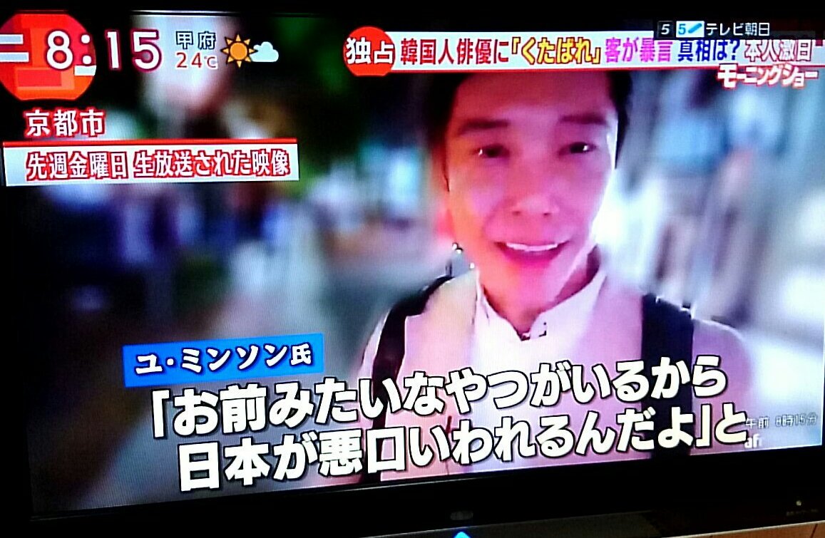 【意識調査】
差別動画で話題のユ・ミンソンは日本人女性のナンパ動画を有料で生配信する韓国人です。案の定在日とマスゴミが鬼の首を獲ったように差別だヘイトだと騒いで拡散しています... ln.is/dwcPa by #Mqcro via <a href="/c0nvey/">Convey</a>