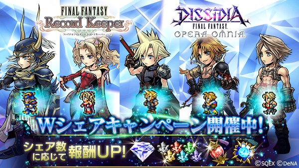 DFF_OperaOmnia's tweet photo. ★この投稿をリツイート★
 
【FFRK×DFFコラボ記念 Wシェアキャンペーン】開催中🙌
この投稿をリツイートして豪華報酬を手に入れましょう🎁
 
キャンペーン詳細👉https://t.co/lnT2sNg01h
開催期間🗓️5月7日14:59まで
#DFF_OO #FF_RK https://t.co/uvKPgmM3wc