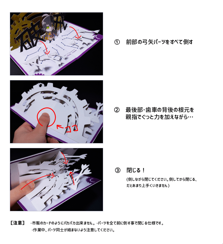 お待たせしました。有魂書カードをお求めの方全ての方に口頭で説明させて頂きましたが、カードの閉じ方の説明です。保持の為、お守りくださいませ。
#有魂書カード 