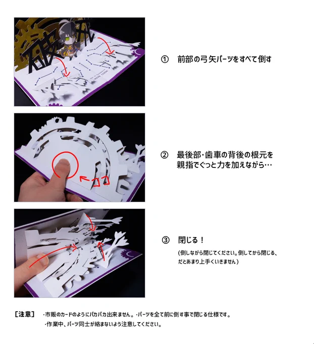 お待たせしました。有魂書カードをお求めの方全ての方に口頭で説明させて頂きましたが、カードの閉じ方の説明です。保持の為、お守りくださいませ。
#有魂書カード 