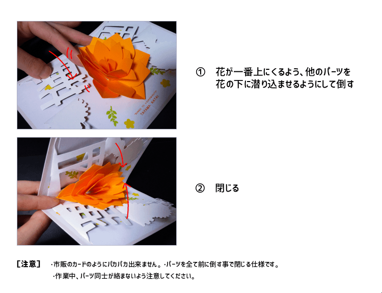 お待たせしました。有魂書カードをお求めの方全ての方に口頭で説明させて頂きましたが、カードの閉じ方の説明です。保持の為、お守りくださいませ。
#有魂書カード 