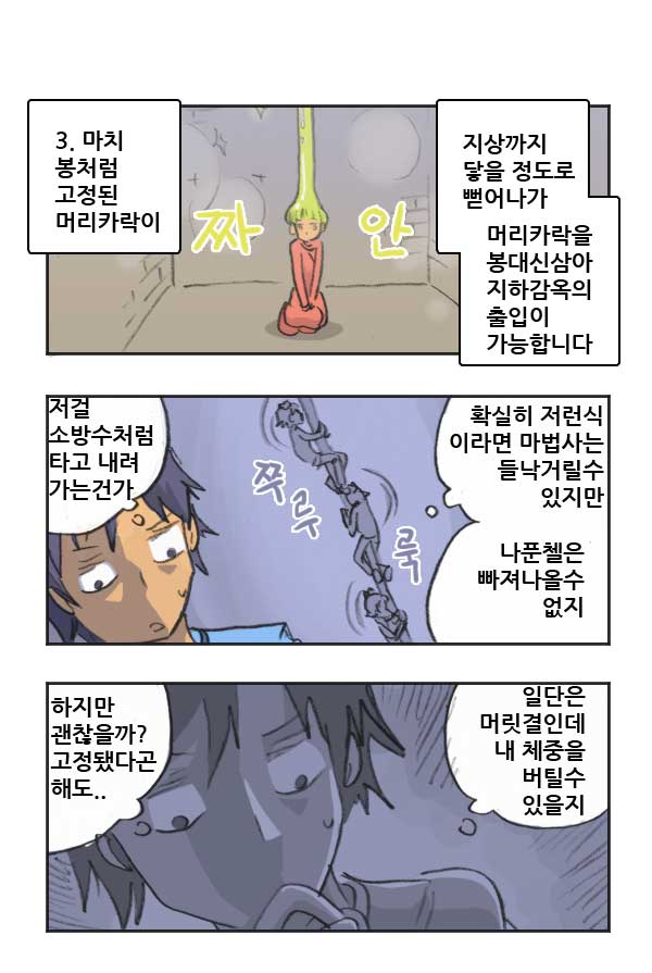 마사토끼와 함께 92.나푼첼 