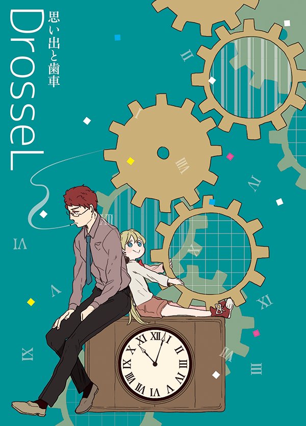 5/6コミティア120参加します!【D31a mdp+】
新刊「思い出と歯車」+既刊2冊です。
再録本はティアズマガジン掲載していただいてます。うれしい…!
当日はどうぞよろしくお願いします! 