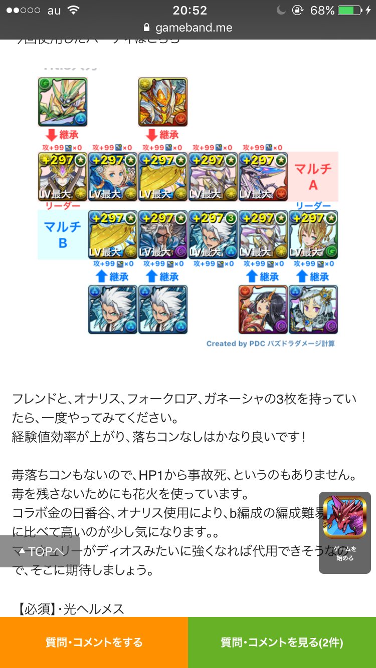 Chasek ハセくん パズドラ Chasek000i1 Twitter