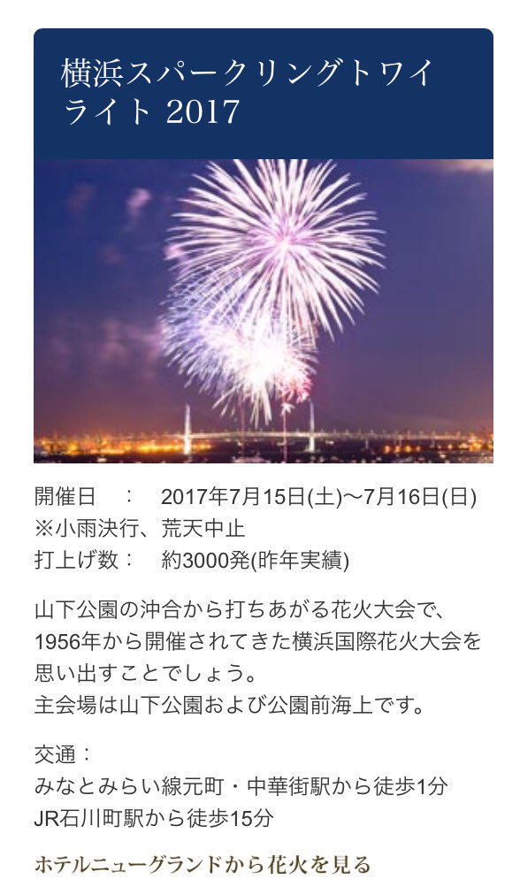 うた やばい 7 15 16キンキイベントと同じ日に同エリアで横浜の花火大会ある 横浜スタジアムの最寄駅関内周辺も大混雑予想されます しかもこの路線は遅延常習犯だから早めの行動お勧めします Kinkikids T Co Tbfwja7wsb Twitter
