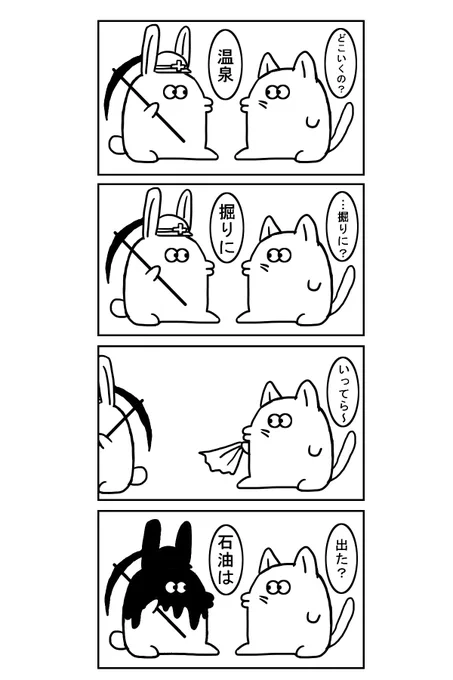 けっこう気に入ってるうさぎとねこ
#再掲 