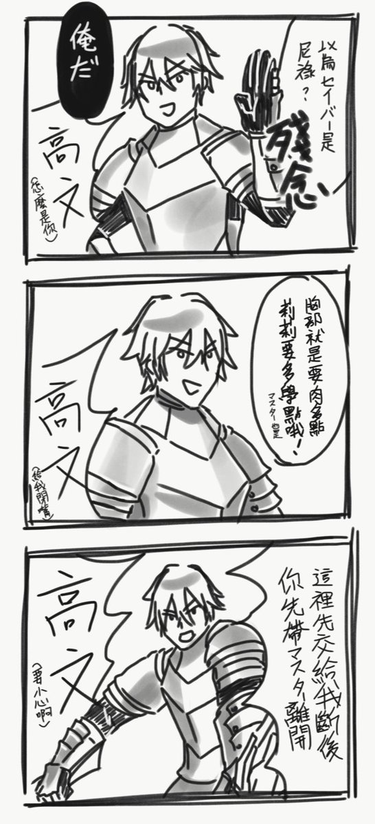 ガウェイン!!!!!
#FateGO 