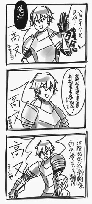 ガウェイン!!!!!
#FateGO 