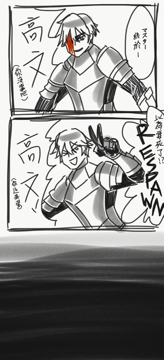 ガウェイン!!!!!
#FateGO 