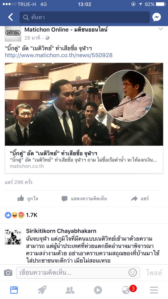 น้องศรี tweet media