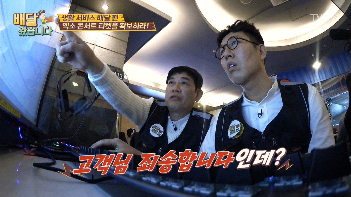bilalekeith's tweet photo. WATCH: Lee Kyung Kyu And Kim Young Chul Lose Their Minds While Ticketing For An #EXO... https://t.co/99y59y8qaO by #soompi via @c0nvey https://t.co/JhzqvXccVe