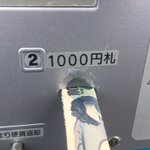 本当に入れるからね？w精算機の様子がおかしい!