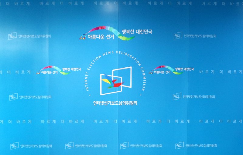 #인터넷선거보도심의위원회 는 제12차 위원회의를 개최하여 확인되지 않은 사실을 제목과 내용에서 전달한 언론사들에 #경고문게재 등의 조치를 했습니다. bit.ly/2pNf6xj #대통령선거 #공정보도