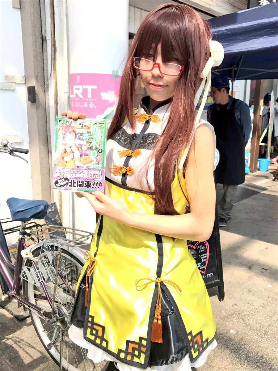 おばを En Twitter 一葵さやか先生のコミックのススメ 栃木部の堤 咲喜ちゃんコスの方がいらっしゃったので 撮影をお願いしました 昨日はまろに え る３人がいたそうですが 今日は見当たらず とちテレアニメフェスタ