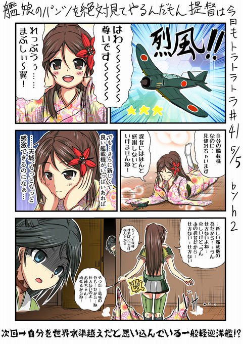 天城 を含むマンガ一覧 古い順 ツイコミ 仮