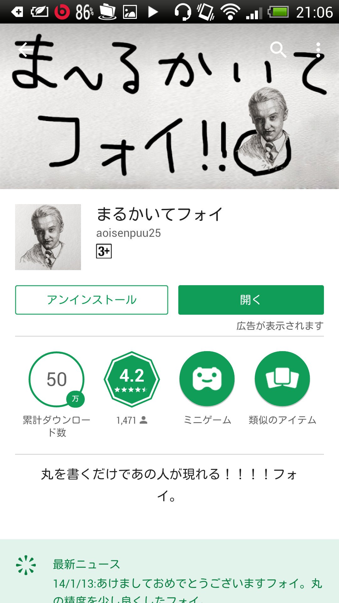 はげちん まるかいてフォイってアプリ 自分で 描いたとこにマルフォイが出てくるってだけなんだけど 描いた の大きさに応じて マルフォイのサイズも変わって が大きすぎると 毛穴の見えるサイズは恥ずかしいフォイ なんて言ってくる それだけ はげちん まるかいてフォイってアプリ 自分で 描いたとこにマルフォイが出てくるってだけなんだけど 描いた の大きさに応じて マルフォイのサイズも変わって が大きすぎると 毛穴の見えるサイズは恥ずかしいフォイ なんて言ってくる それだけ