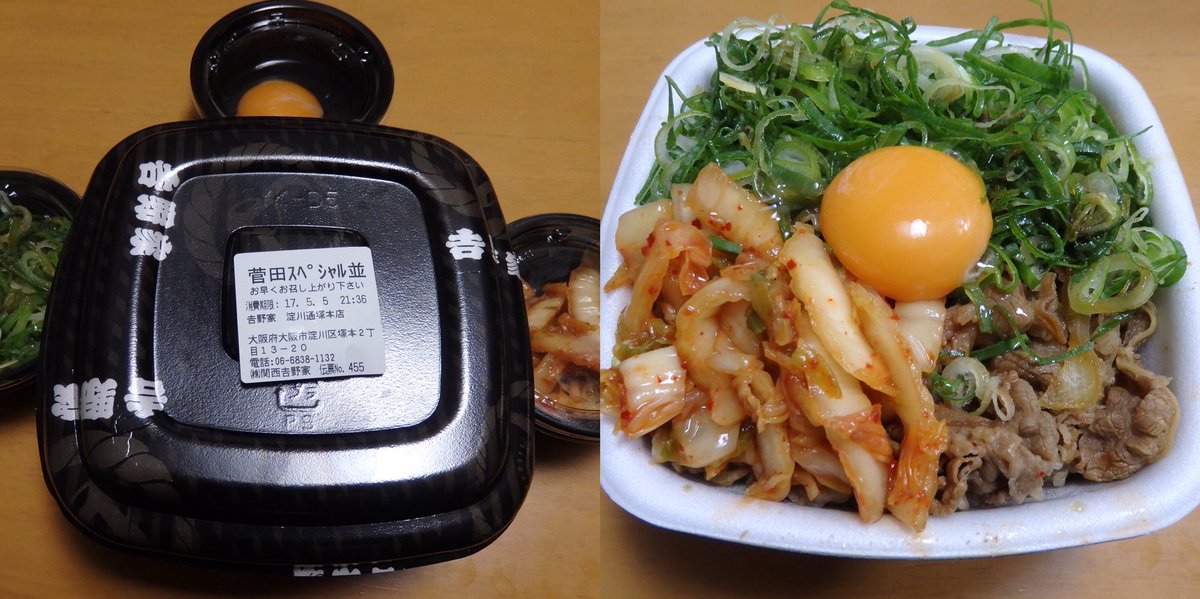 ハッシュタグ 菅田スペシャル