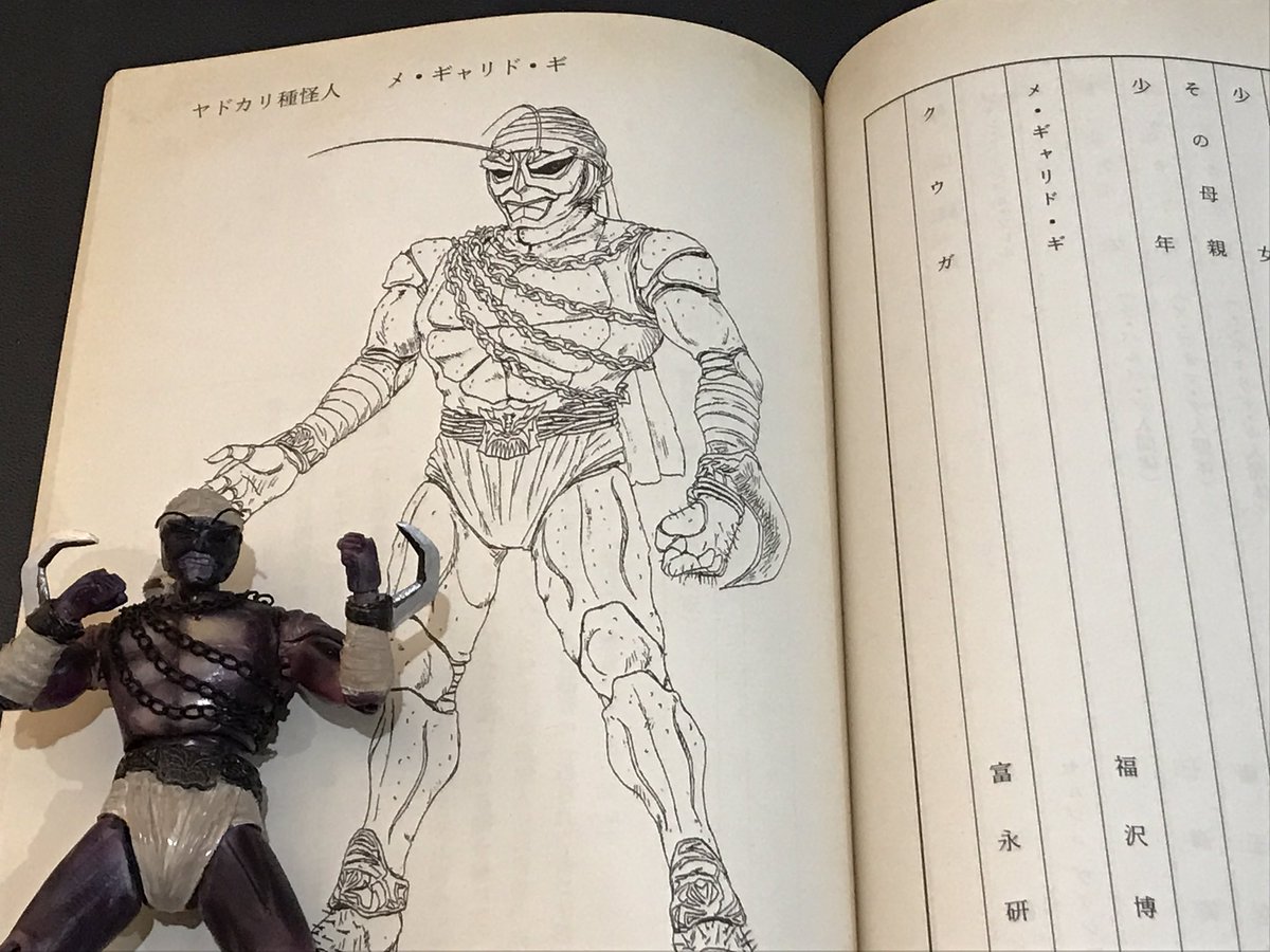 ノアール Sur Twitter 今日衝動買いしたのはクウガ台本3冊 本当は他にもあったけど買えばよかったかな 中身見たら面白すぎた タバコ臭いのはちょっとキツイけど初登場のグロンギのデザインとかop Edの歌詞 あとは書き込みがあったのには驚いた クウガ T