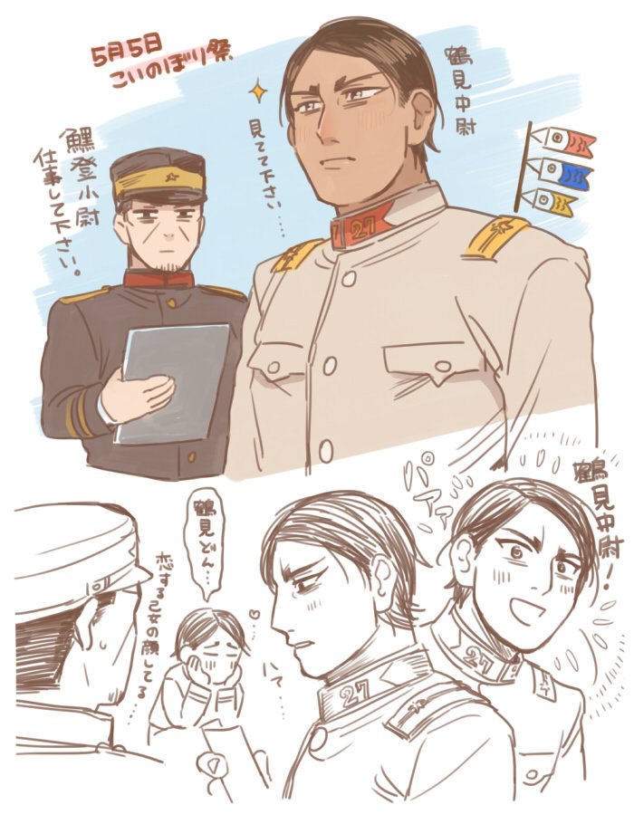 ハッシュタグ 鯉登の日