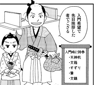 Twitter 上的 江戸連 新刊 江戸むすび 内容紹介 桐丸ゆい 寺子屋の一日 江戸時代 子ども が勉強をした寺子屋の風景を漫画でご紹介 桐丸さん描く元気な子どもたちが一日を過ごします 文字を習ったり 新しい手習子がやってきたり 女の子も男の子も 混ざり