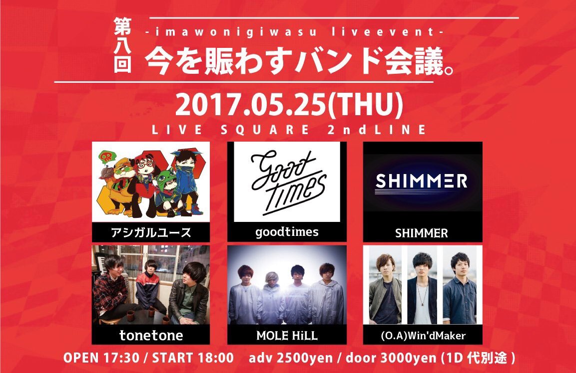 WM___official's tweet photo. 【LIVE告知】

5/25(木) 大阪2ndLINE

開場17:30 開演18:00
(詳細は画像にて) https://t.co/jT9DdaSF3e