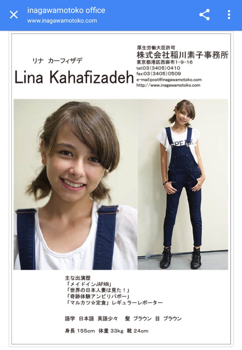 みやンゴ 今日の昼間にメイドインジャパンの再放送してたんやけど それに出てた ドイツ人と日本人のハーフのお母さん イラン人のお父さんの間に生まれたクオーターのリナ ヘーファーちゃん可愛すぎません いや マジで メイドインジャパン