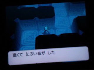 にょん Twitter पर こどものころ怖かったもの ポケモンbwの海底遺跡の閉塞感 この一言 怖すぎて秒で諦めた記憶 画像はやほーからお借りしました T Co 9kxmwkvpkx Twitter