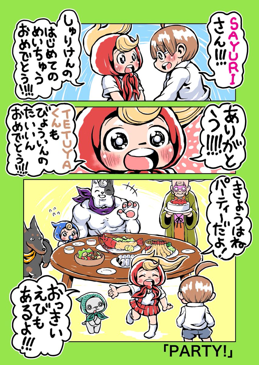 スーパーでんせつのさいきょう忍者SAYURI その18 