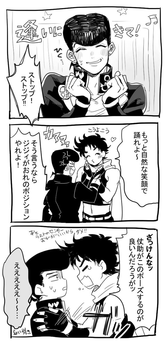 古今さんに許可頂いて、メルシィ動画からの妄想漫画描かせて頂きました～!!!??
素敵動画を汚してる気もしますが…そして息をするようにジョナサン愛されです。 