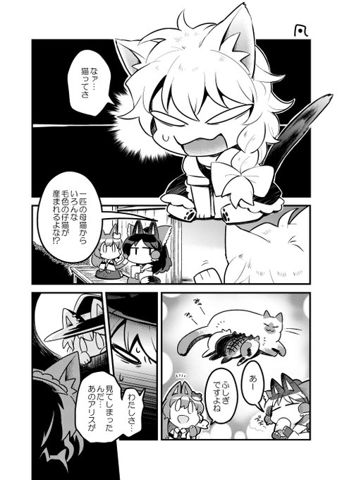 霧雨魔理沙 を含むマンガ一覧 古い順 ツイコミ 仮 霧雨魔理沙 を含むマンガ一覧 古い順 ツイコミ 仮