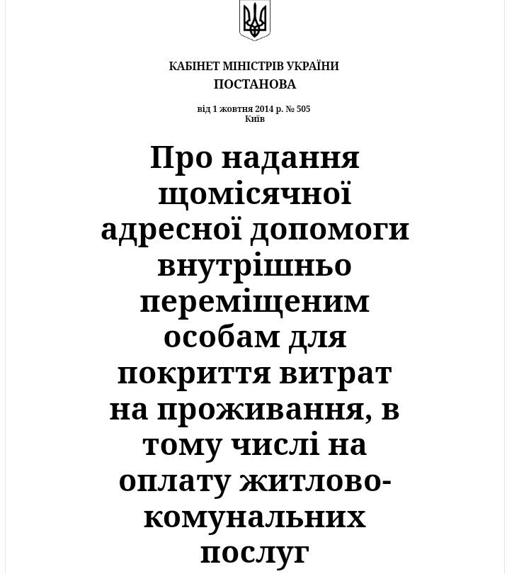 Украина не отказывается от своих соцобязательств перед жителями оккупированных территорий, - Розенко - Цензор.НЕТ 5580