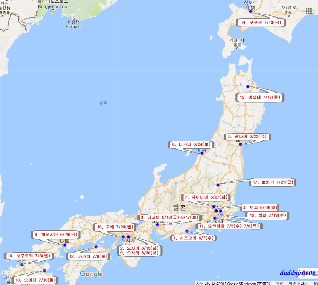 김현중 INNER CORE Japan tour 일정 지도 
추가공연 포함 완성본