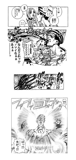 ジョジョクソコラグランプリ を含むマンガ一覧 ツイコミ 仮