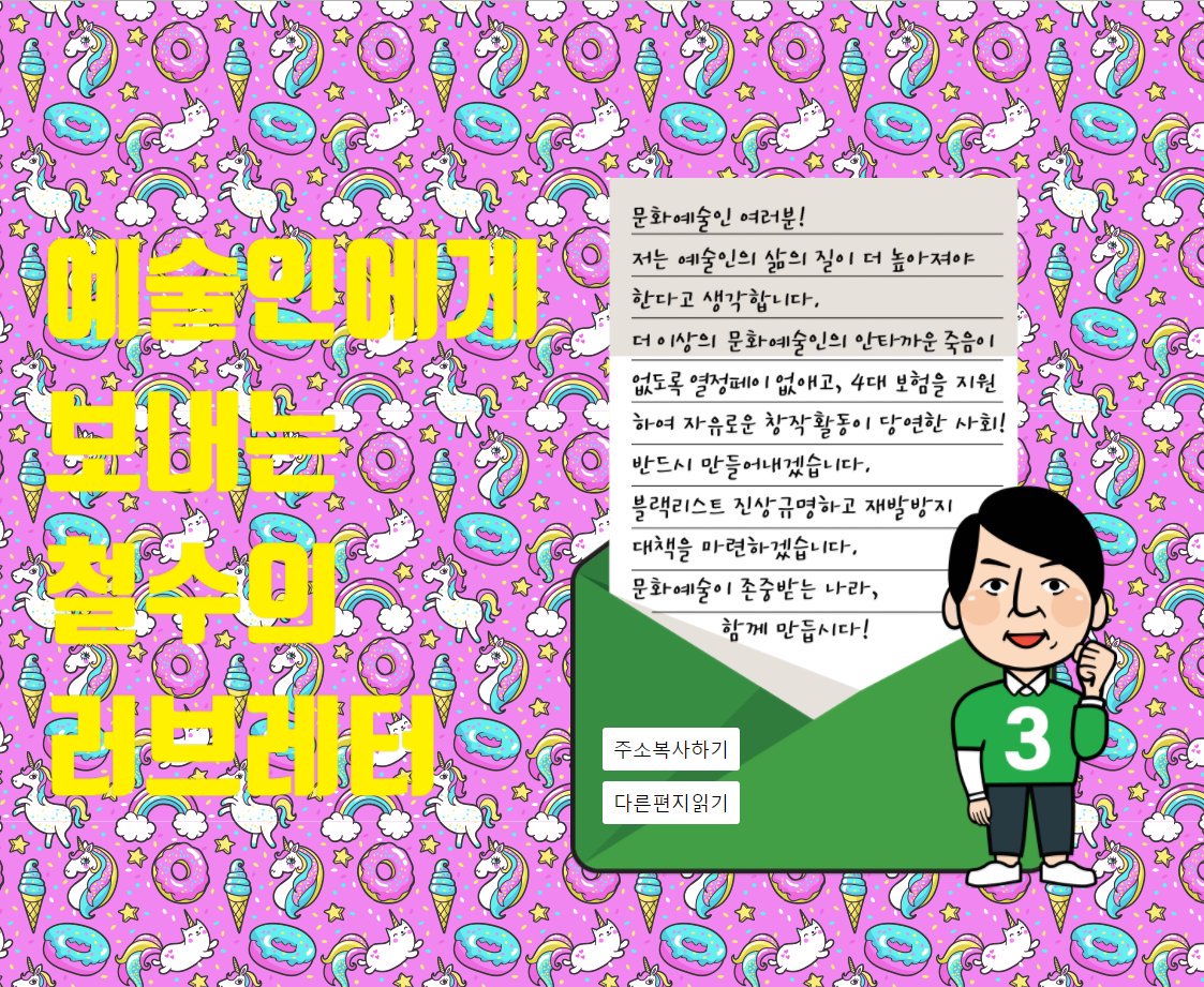 Ahncard's tweet photo. [RT♡ / 국민들께 보내는 철수의 러브레터]
여성분들께, 장애인분들께, 예술인에게, 자영업자께 드립니다.

더 많은 러브레터를 보고싶으시면 ▷ https://t.co/9qzsJbSUTE https://t.co/qSL6rHM2ZW