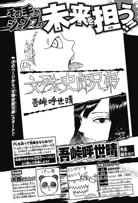吾峠呼世晴 鬼滅の刃作者 の性別や本名が発覚 年齢や年収 引退後の活動は